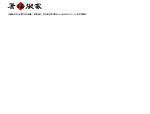 Tablet Screenshot of 27666666.so-buy.com